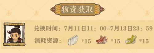《江南百景图》螺钿材料获取方法