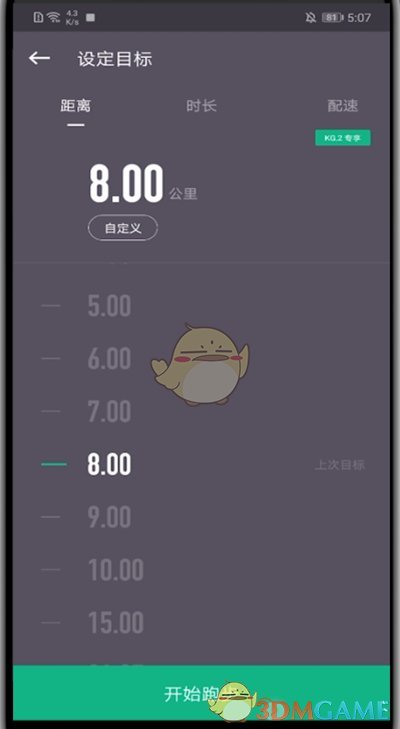 《keep》创建跑步线路方法
