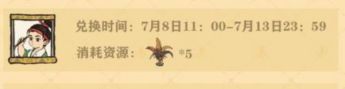 《江南百景图》毽子获取方法
