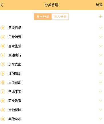 三秒记账app