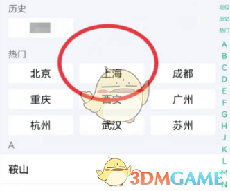 《安居客》切换城市定位方法