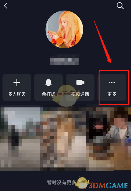《抖音》自动同步对方聊天背景设置方法