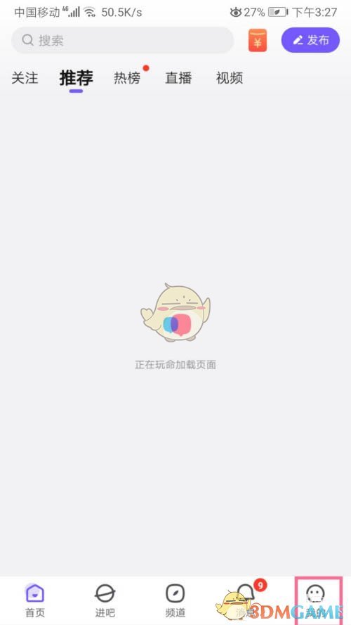 《百度贴吧》浏览历史删除方法