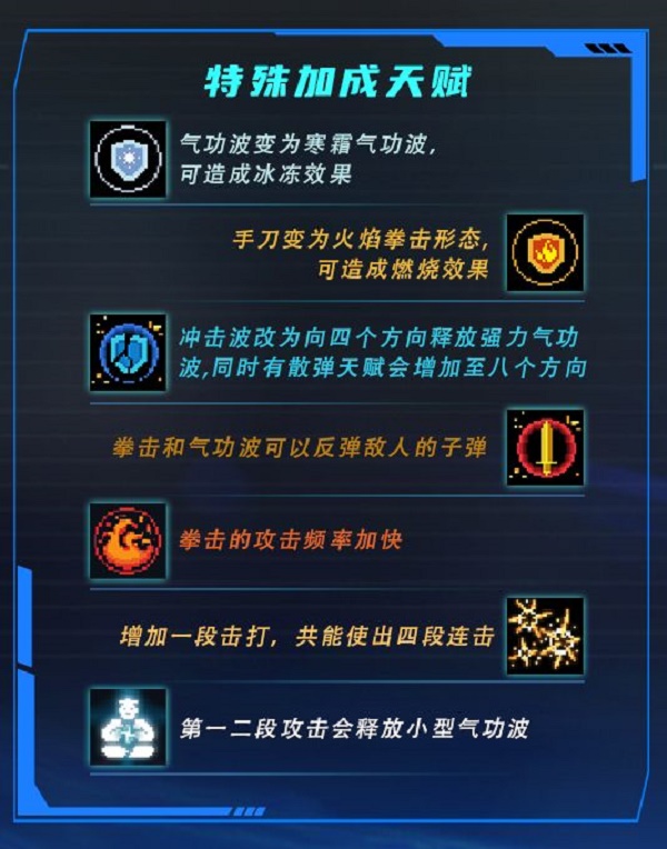 《元气骑士》气宗技能介绍