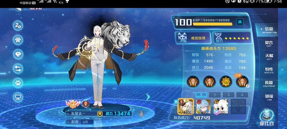 《奥拉星手游》弗师傅刷分攻略
