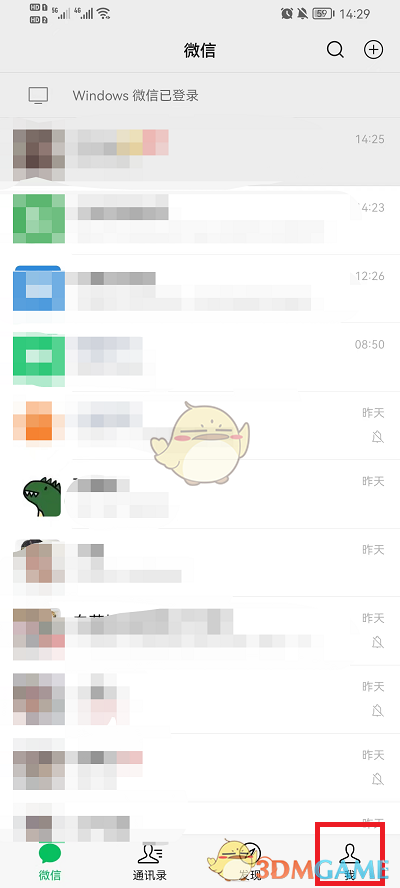 《微信》查询全部转账记录方法