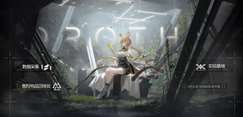 《明日方舟》SS绿野幻梦活动MVP打手推荐