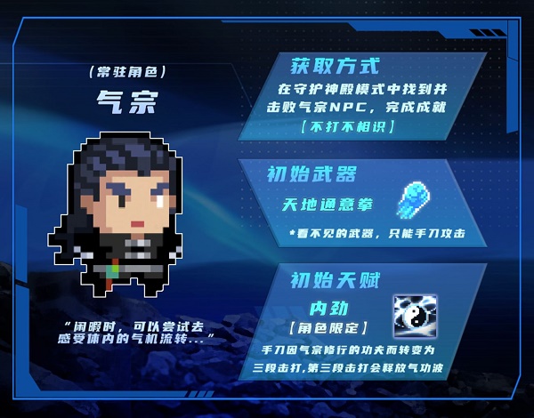 《元气骑士》气宗技能介绍