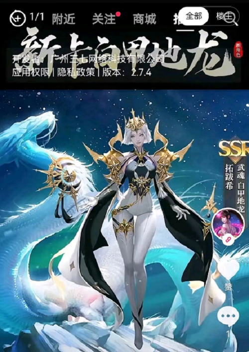 《斗罗大陆：魂师对决》圣龙斗罗拓跋希上线时间一览
