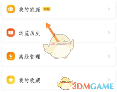 《智慧中小学》关联孩子方法