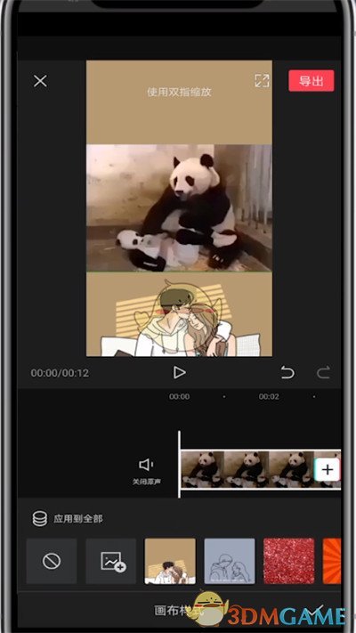 《剪映》添加上下画布背景方法