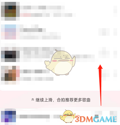 《网易云音乐》合拍好友查看方法