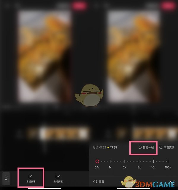 《剪映》智能补帧设置方法