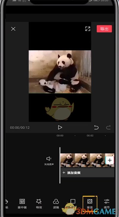 《剪映》添加上下画布背景方法