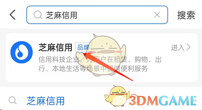 《支付宝》先享后付额度查看方法