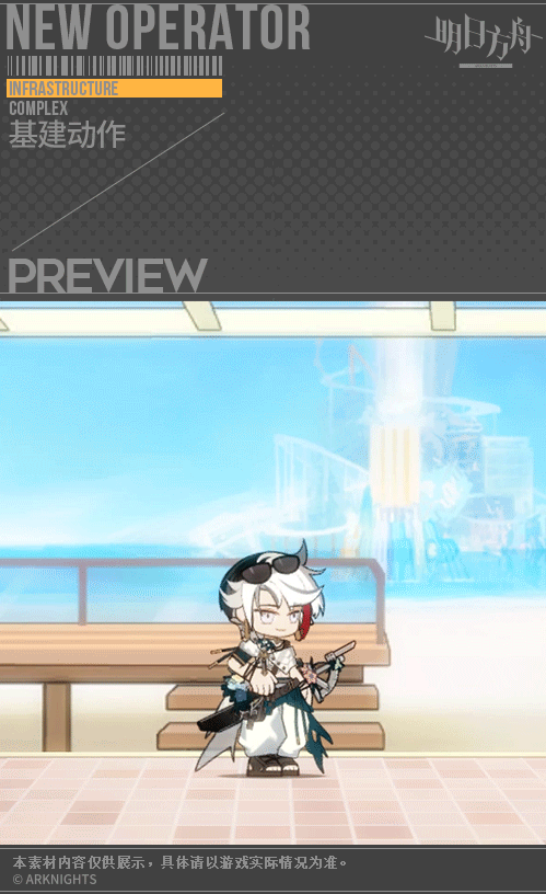 《明日方舟》极境泳装皮肤灿阳朝露SDm11一览
