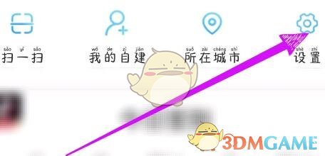 《电视家3.0》收藏频道方法