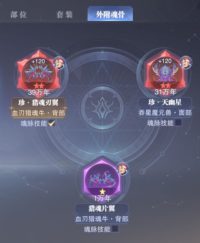 《斗罗大陆：魂师对决》魂导器百宝囊效果一览