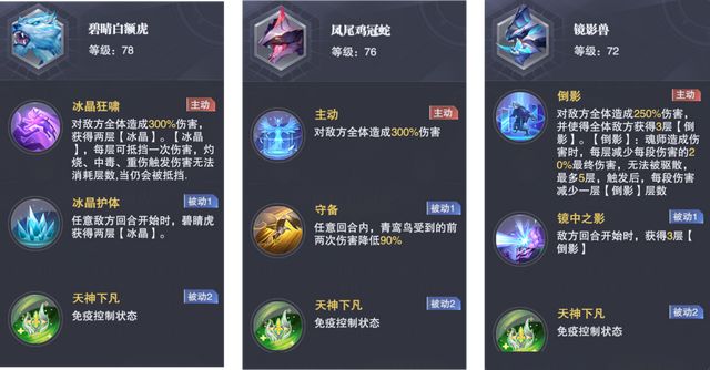 《斗罗大陆：魂师对决》戴沐白外传第一天打法攻略