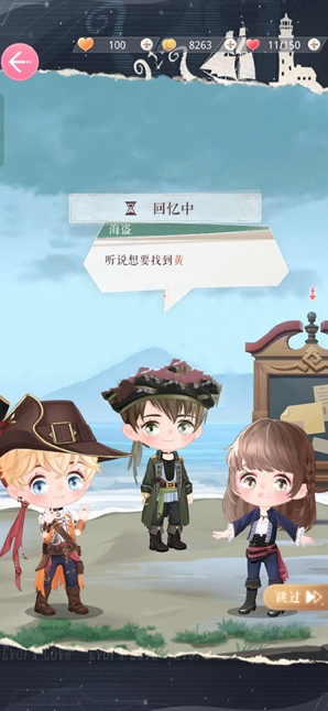 《恋与制作人》宝石商人位置攻略