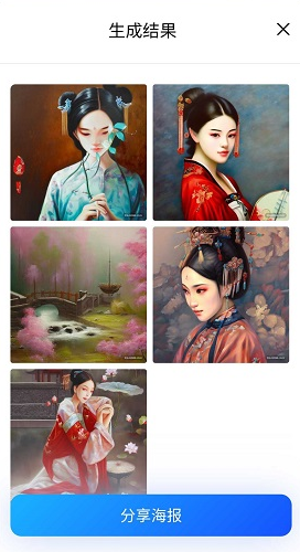 ai绘画生成软件app