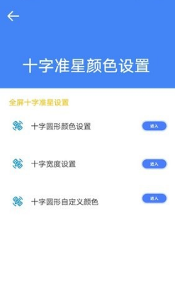 准星<span style='background:red'>大师</span>和平精英