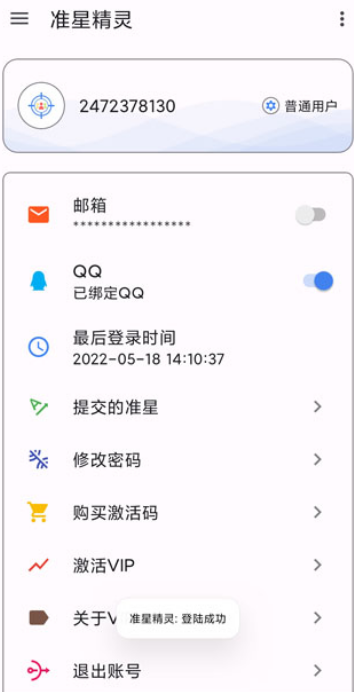 准星助手(准星精灵)