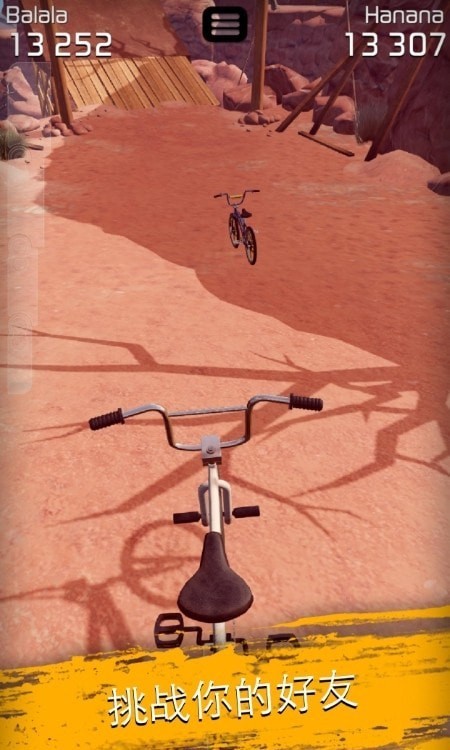 BMX特技技巧大师
