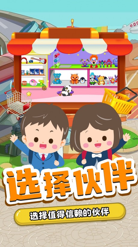 图图小商店