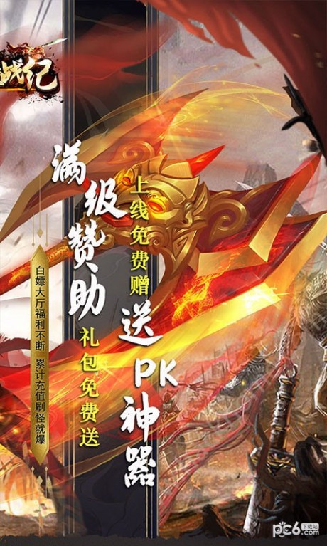 玛雅战纪专属无限刀