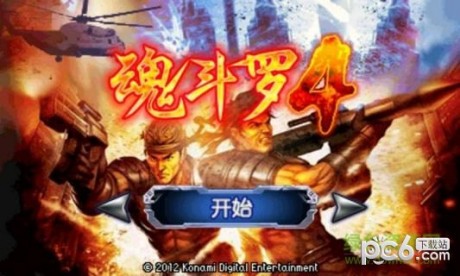 魂斗罗4铁血兵团