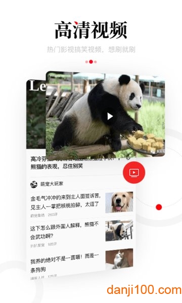 一点资讯小米版下载