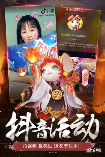道友请留步腾讯版下载