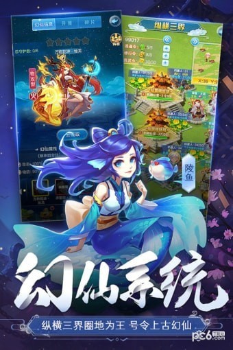 道友请留步腾讯版
