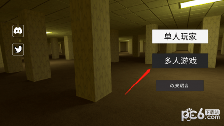 后室联机版2
