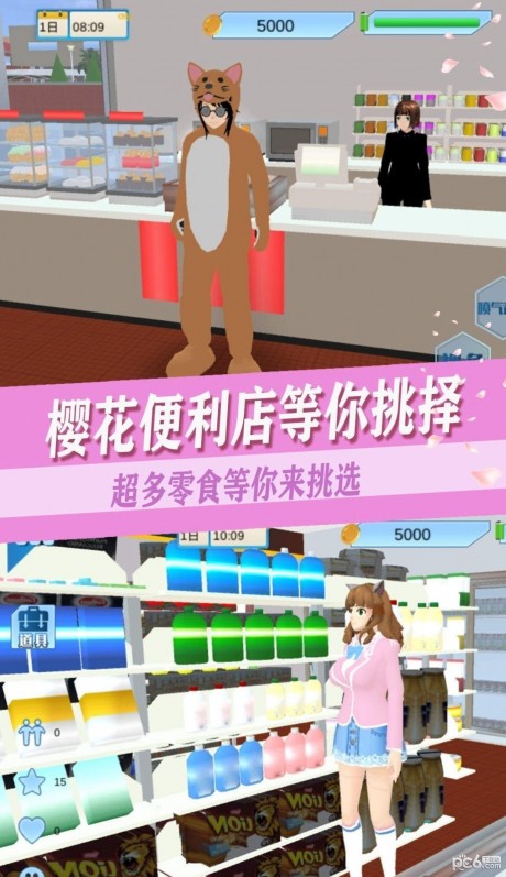 青春高校恋爱人生