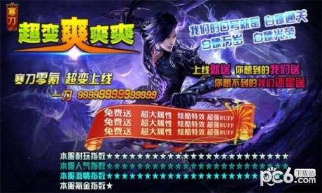 寒刀超变爽爽爽