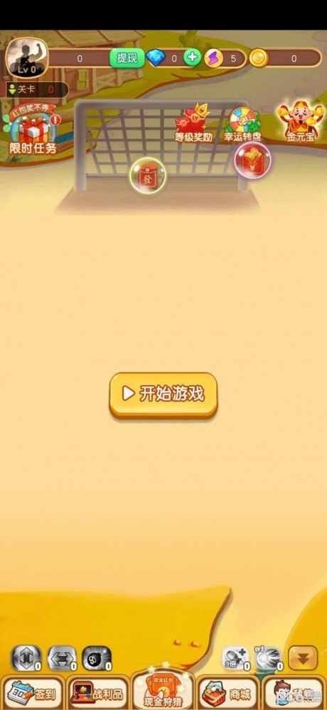 发达秘诀红包版