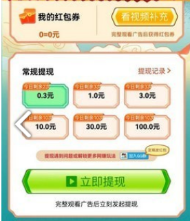成语知识问答