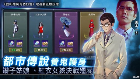 我和僵尸有个约会m