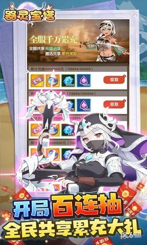 器灵宝塔