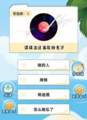 无限猜歌