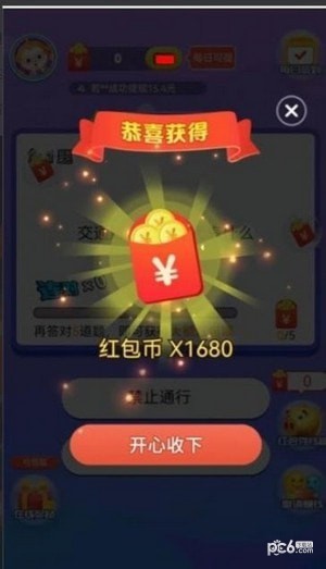 李尚书冲关红包版