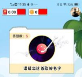 猜神曲