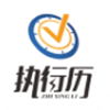 执行历app