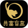 共富盲盒app