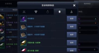 黑色沙漠手游可以自由交易吗 怎么自由交易(图文)