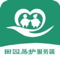 田园易护服务端app手机版