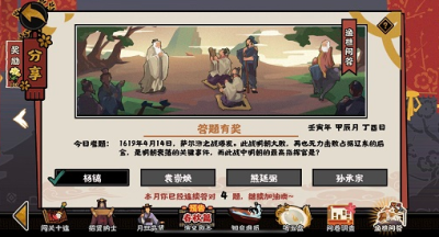 无悔华夏渔樵问答4.14 萨尔浒之战明朝的最高指挥官(图文)