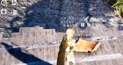 黑色沙漠手游柔软的面包任务攻略